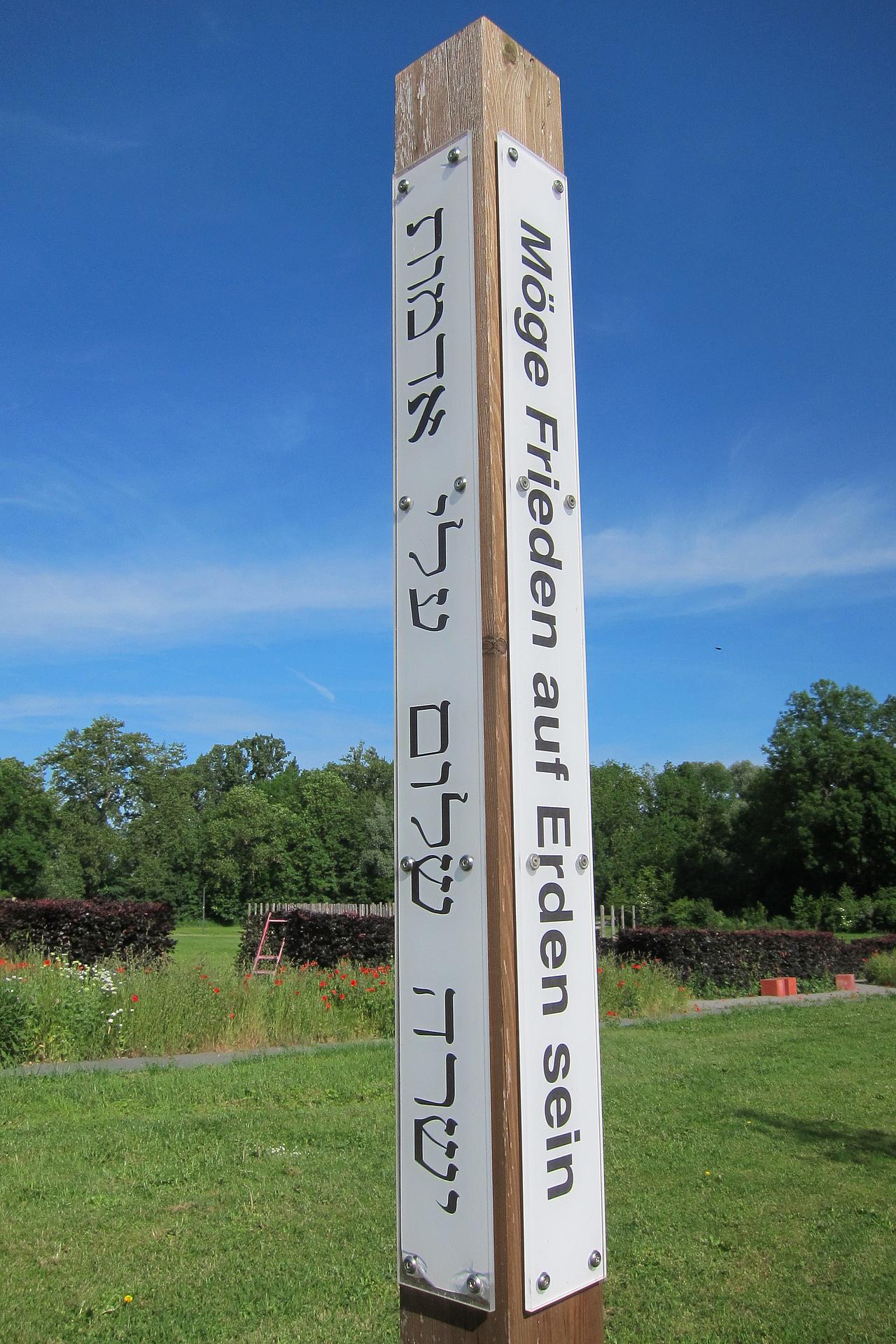 Stele auf der Landesgartenschau Öhringen 2016.